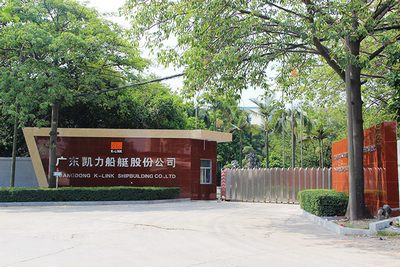 东莞市麻涌镇造船基地